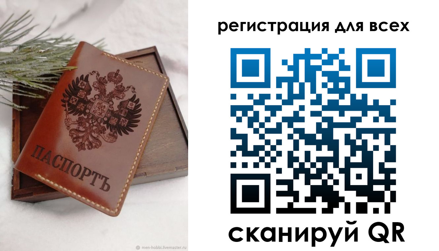 временная регистрация поиск в Межгорье