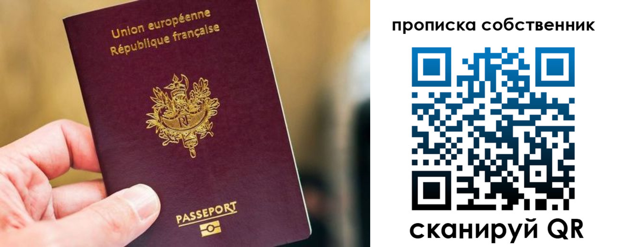 временная регистрация в квартире в Межгорье