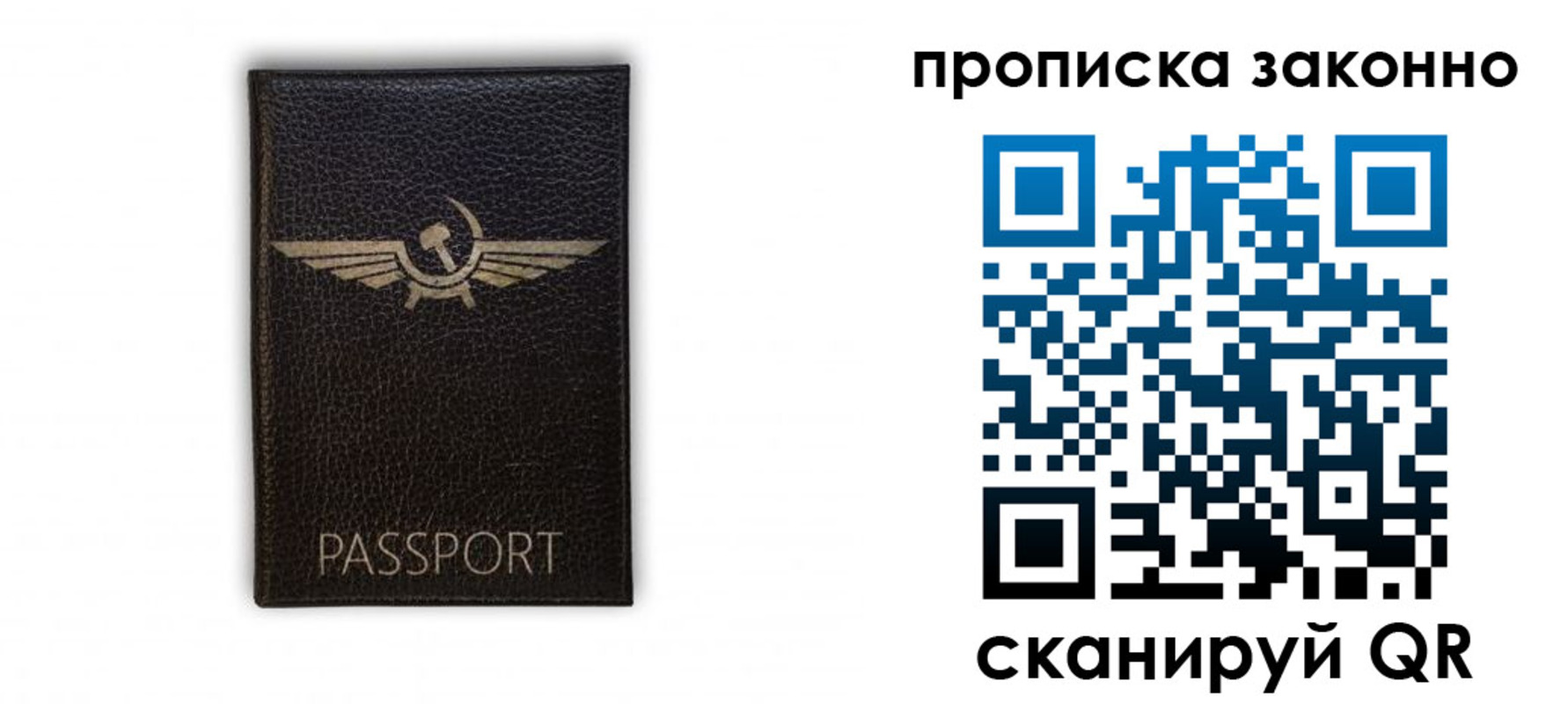 прописка регистрация в Межгорье