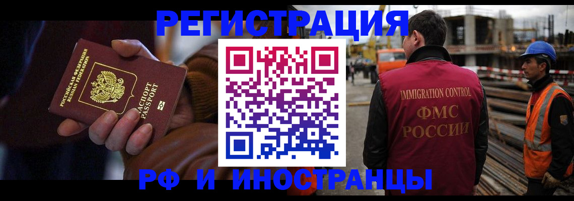 временная регистрация в квартире в Межгорье