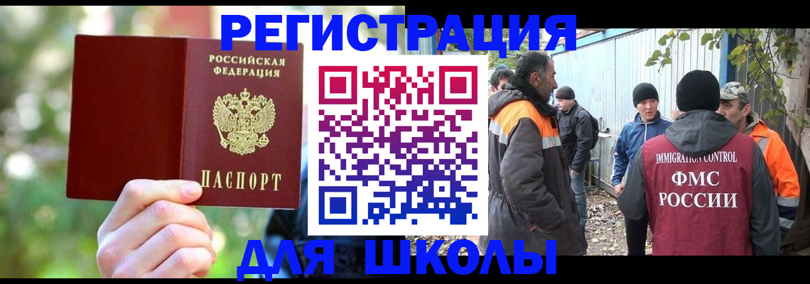 временная регистрация купить в Межгорье