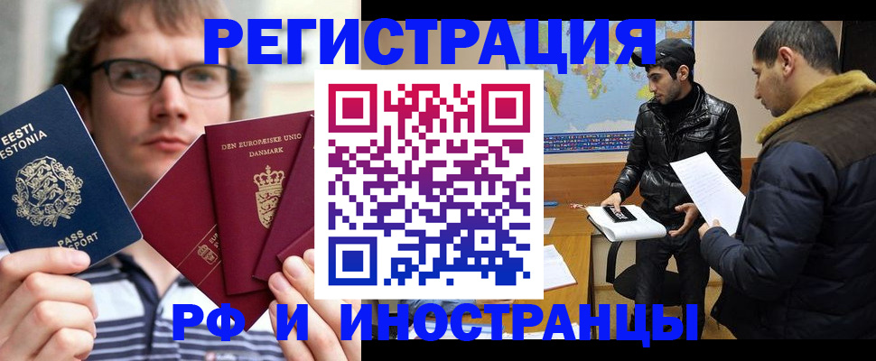 временная регистрация адрес в Межгорье