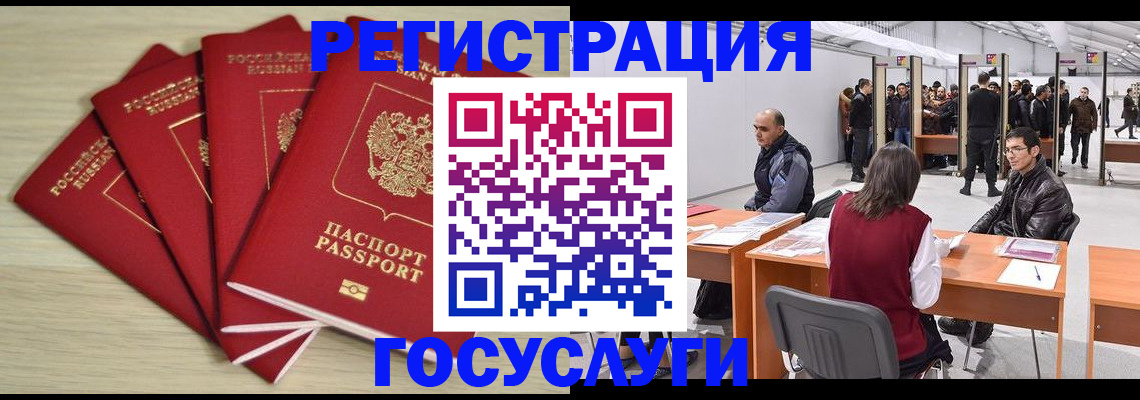 прописка гарантия в Межгорье