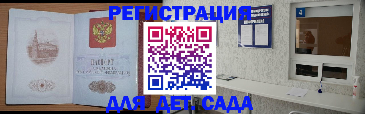 прописка от собственника в Межгорье